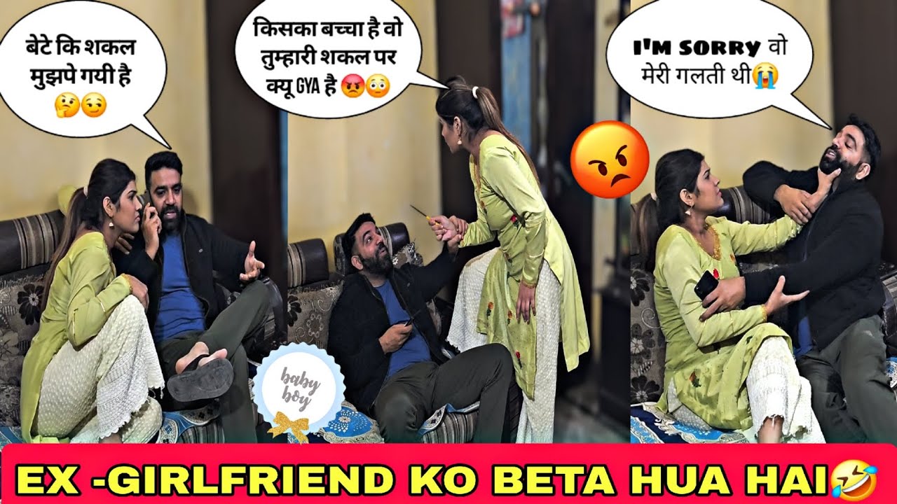 CHEATING PRANK ON WIFE || X- Girlfrnd को बेटा हुआ है😳|| Prank Gone wrong😩 #viralvideo #comedy #prank