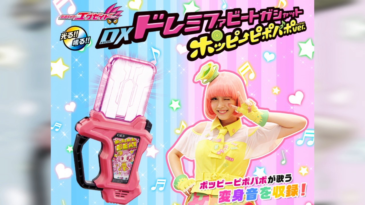 DoReMiFa Beat Gashat [Poppi Pipopapo Ver.] Sound - YouTube