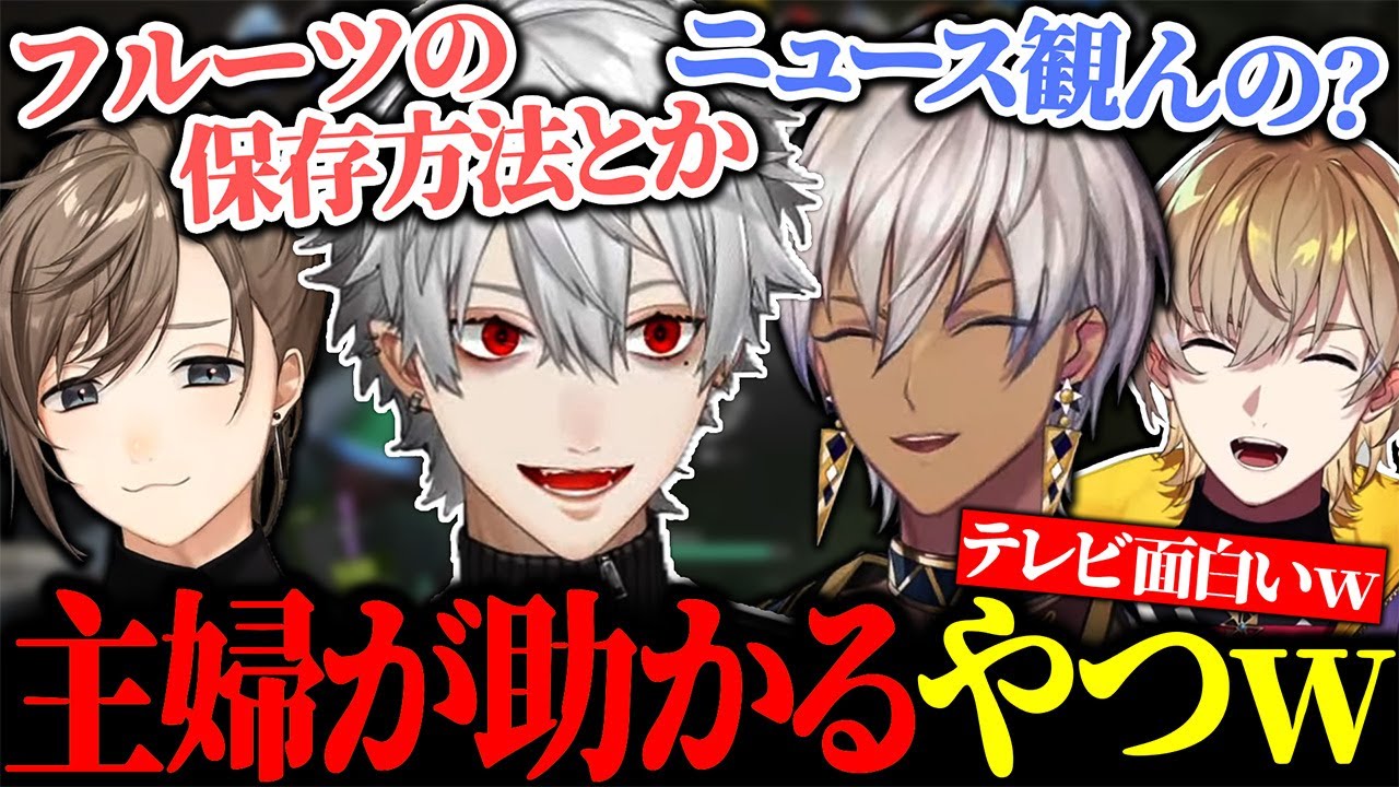 にじさんじ 叶 まとめ まとめ】叶のプロポーズにメロつくりりむに爆笑する椎名www