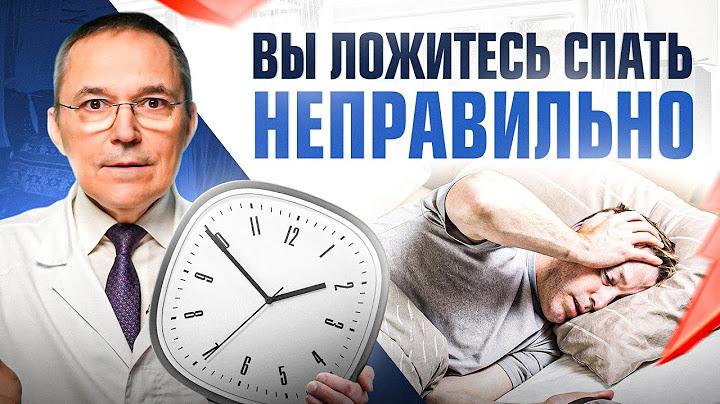 Во сколько на самом деле нужно ложиться спать? Вы будете поражены ответом...