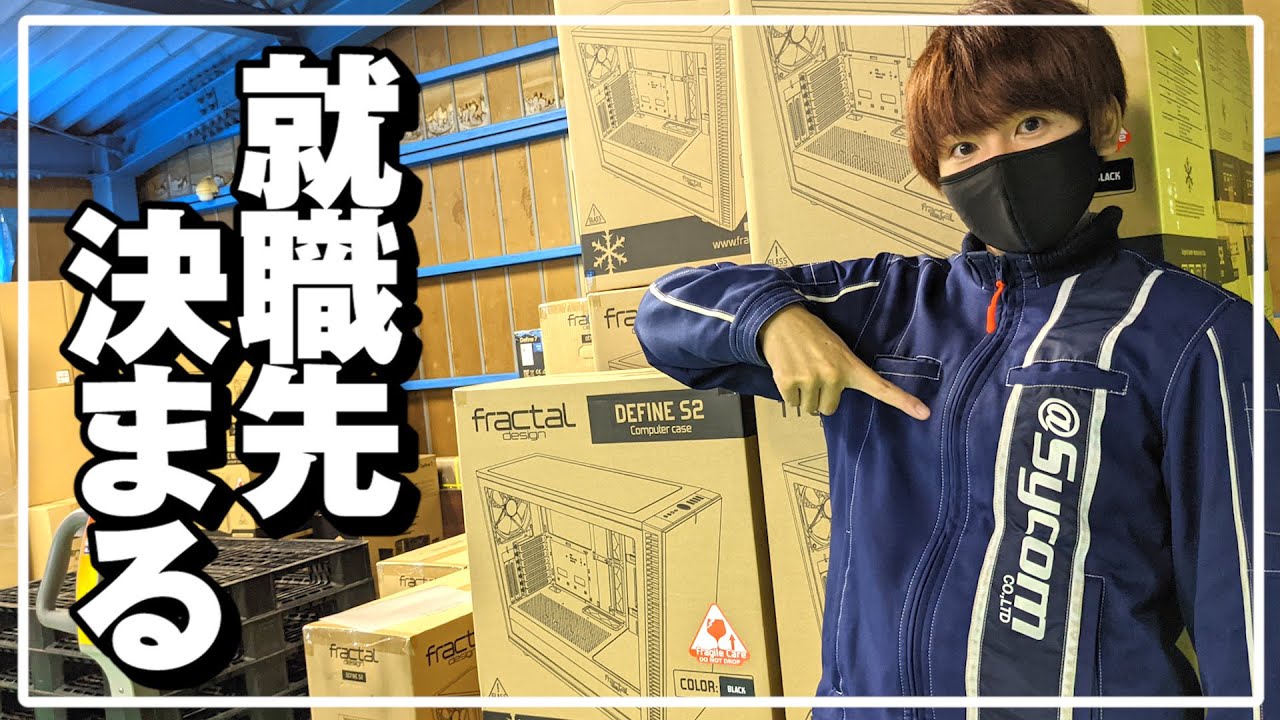 【工場潜入!!】プロにBTOパソコンの選び方を聞いてきた【赤髪のとも】