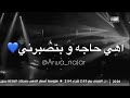 وبروح على صوتك وأخذها في حضني ونام