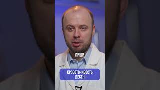 Гингивит и пародонтит: как защитить дёсны?