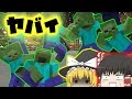 【L4D2】ゾンビとゾンビとゾンビとゾンビとpart1【ゆっくり実況】