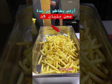 بسطة رمضانية تستاهل دعمكم يا أهل كدة ٥ صحن بطاطس مليان