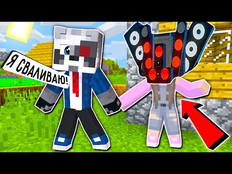 Мой ДРУГ НУБ ПРЕВРАТИЛСЯ в СПИКЕРМЕН 2.0 НА 24 ЧАСА В МАЙНКРАФТ SCP ФИЛЬМ ЛОВУШКА SKIBIDI TOILET