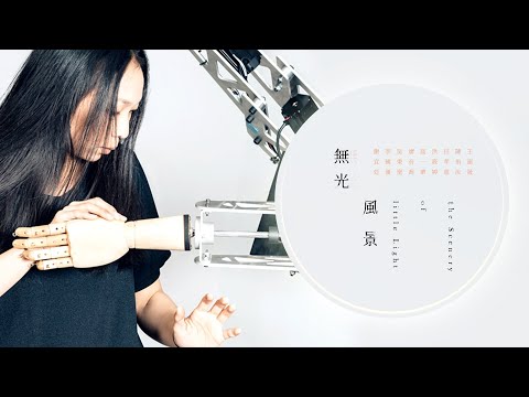 非池中藝術網｜TIFA駐館藝術家 王連晟｜舞動後人類的未來想像
