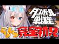 【#ダンボール戦機 / PSP】シリーズ完全初見🔰.ᐟ.ᐟ第4章 闇の戦場 アングラビシダス.ᐟ.ᐟ🐱👉 【微睡いちの /#雑談】