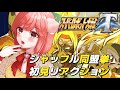 【スパロボT切り抜き】シャッフル同盟拳（Gガンダム）初見リアクション