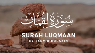 Surah Luqman by Tanvir Hussain