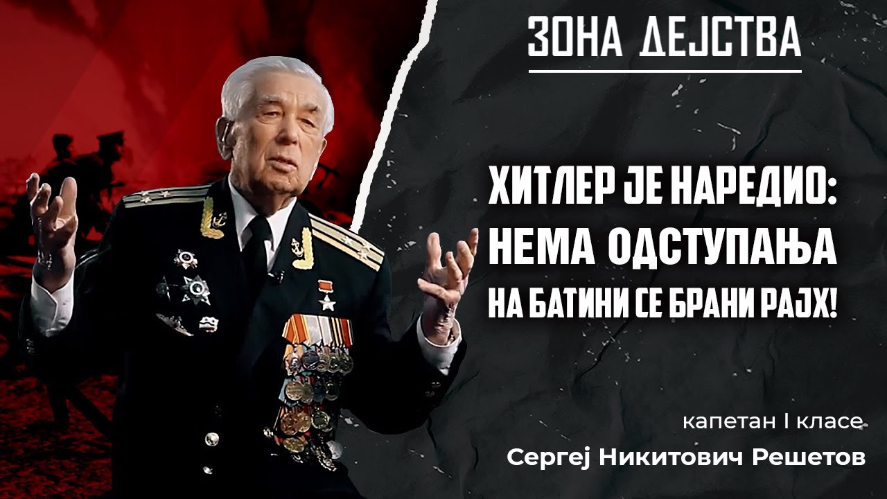 Batinska operacija: Zašto je najveća bitka Drugog svetskog rata u Jugoslaviji gurnuta u zaborav