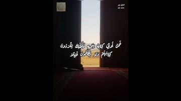 الآية ٧١ من سورة الإسراء بصوت الشيخ محمد صديق المنشاوي رحمه الله