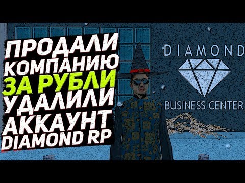 ПРОДАЛИ БИЗНЕС ЗА