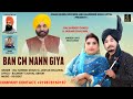 Ban cm mann giya full  bai harnek gharu  jashan dhaliwal  joban queen records