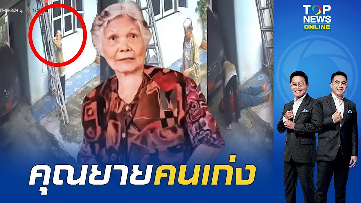 นาทีชีวิต "คุณยาย" ปั๊มหัวใจช่วยชีวิตช่างถูกไฟดูด "ชาวเน็ต" รัวคอมเมนต์มีสติดีมาก