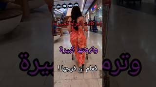 معلومات عن المرآة من علم النفس للمتزوجين?  shortvideo