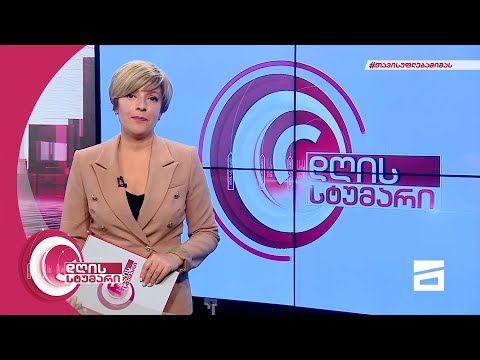 დღის სტუმარი 16:00 - 14.12.2021