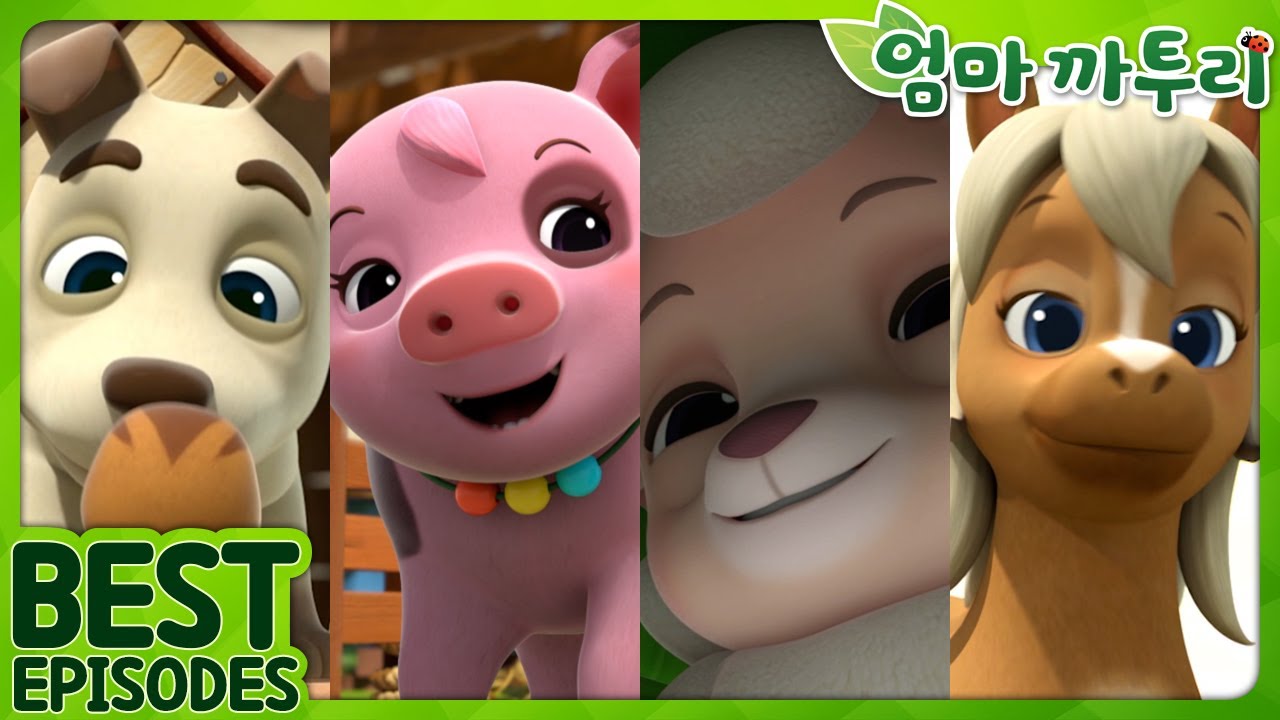 엄마 까투리 | Best | 우리는 농장 히어로들 | 베스트 에피소드 모음