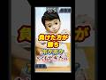 全運営が泣いた！負けた方が勝ちポケポケw【1分ポケポケ】 #pokemontcg #ポケカ #ポケポケ #ポケモンカード #ポケポケ対戦