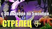 ТАРО-ОРАКУЛ-ГАДАНИЯ