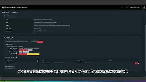 VMware NSX Network Detection & Response (NDR)  デモンストレーション