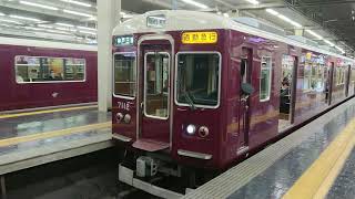 阪急電車 神戸線 7000系 7012F 発車 大阪梅田駅