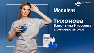 Ночные корректирующие линзы Moonlens | World Vision г. Москва