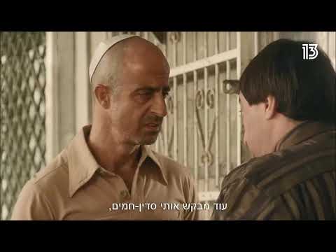 הרצל טובי שנות ה80 עונה 4 פרק 6 