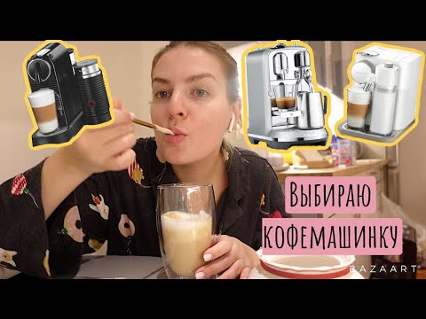 На Киру нападают / Выбираю Кофемашинку / Новые наушники airpods pro / Нервы сдают)