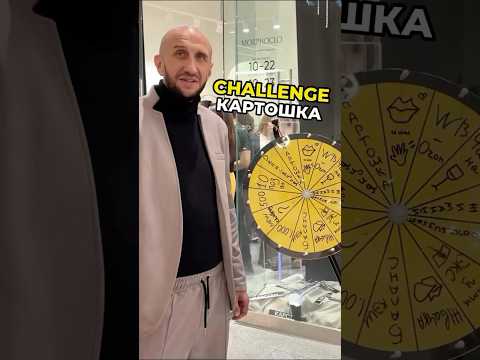 #челлендж картошка Сергей Финогенов Презентация morphoclo #Patriki #Патрики медиа Fun Challenge Show