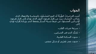 لغة عربية / أولى إعدادي / الترم الثاني / درس هيا نشجع بأخلاق كريمة سؤال وجواب