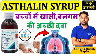 Asthalin Syrup Asthalin Syrup Uses Asthalin Syrup Benefits Asthalin Syrup Review In Hindi