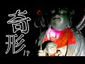 いちばん怖い寺 警察沙汰に…