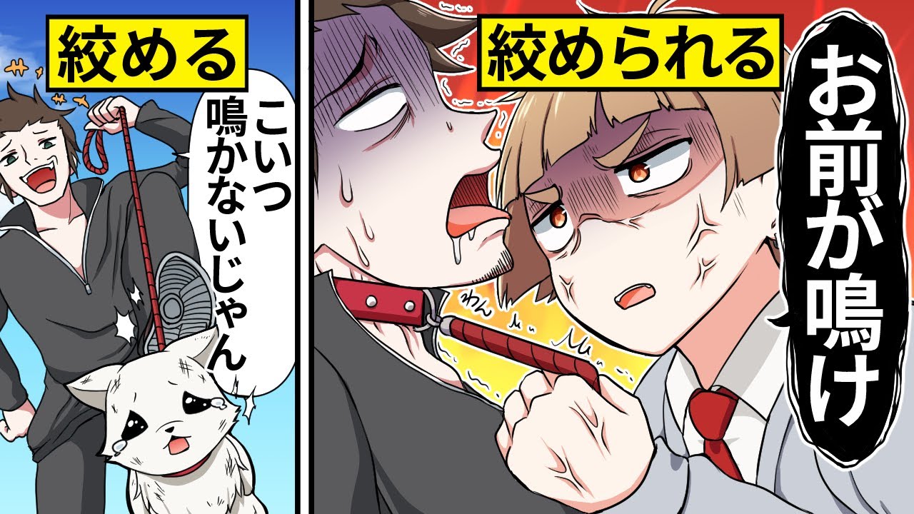 Anime] A delinquent bullies a stray dog: 