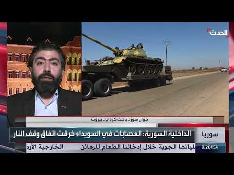 الوضع في سوريا: دعوة لوقف التحريض وتفعيل سلطة الدولة