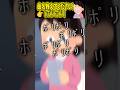 曲名を教えて下さい!【笑える話】 #shorts