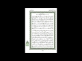 سورة النجم الشيخ عبدالله الجهني Al Johany Surat Al Najm سورة النجم الشيخ عبدالله الجهني Al Johany Surat Al Najm