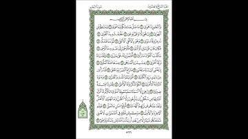 سورة النجم الشيخ عبدالله الجهني Al Johany Surat Al Najm