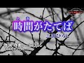 三田ひろし「時間がたてば」coverひろし(-1) 2023年1月25日発売