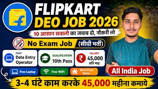 Flipkart DEO Vacancy 2026 | Flipkart Recruitment 2026 | Flipkart Vacancy 2026 | Flipkart Jobs 2026