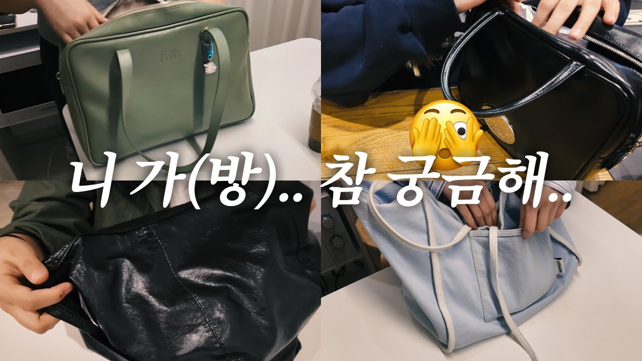 참을 수 없는 이끌림과 호기심 | 왓츠인유어백