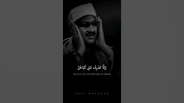 ( قَالَ رَبِّ ٱلسِّجۡنُ أَحَبُّ إِلَيّ ) ||  محمد صديق المنشاوي | سورة يوسف