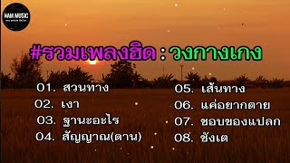 #สวนทาง// เงา// ฐานะอะไร// #สัญญาณ(ดาน)ไม่ดี// เส้นทาง// แค่อยากตาย