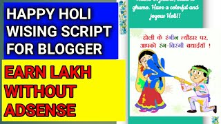 Happy Holi Wishing Script 2019 for blogger, Festival Wishing Script Website [Event Blogging] screenshot 2