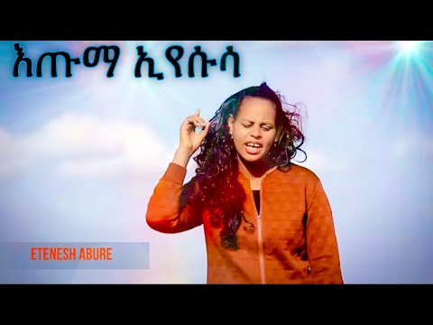 Etenesh Abure Ixuma Yesusa New Hadiya Protestant Song