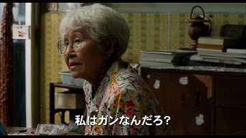 タイ映画史上最高の世界興行収入を記録！映画『おばあちゃんと僕の約束』スペシャル予告