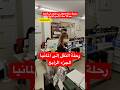 رحلة النقل من اليابان إلى المانيا ! الجزء الرابع ! رحلة التخلص من غراض البيت !