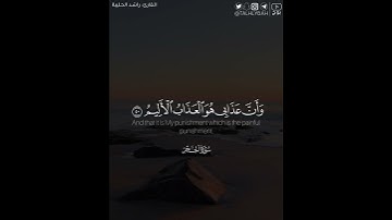 ﴿نبئ عبادي أني أنا الغفور الرحيم﴾ | القارئ: راشد الحليبة