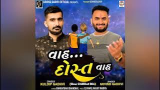 Wah Dost Wah |  Dosti Song | Govind Gadhvi | Kuldeep Gadhvi | Slow Chill Mix