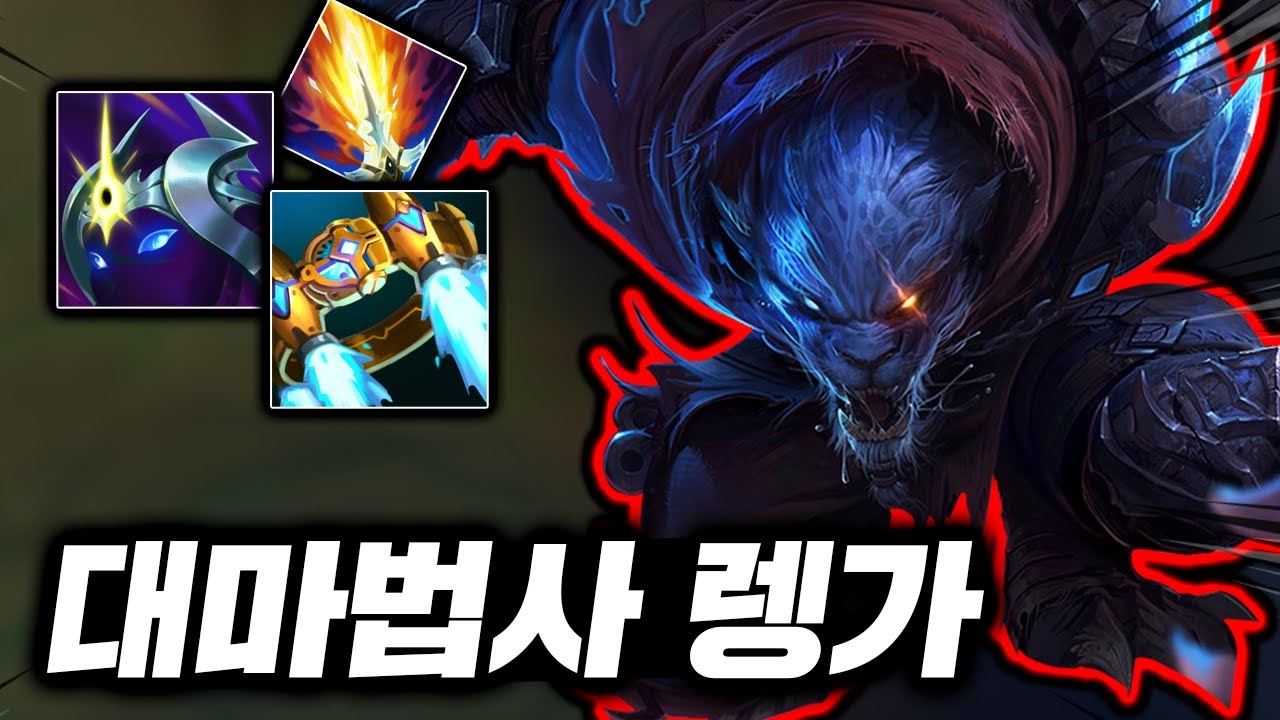 상대가 방어력 300 말파이트? W쓰면 전부 터트리는 